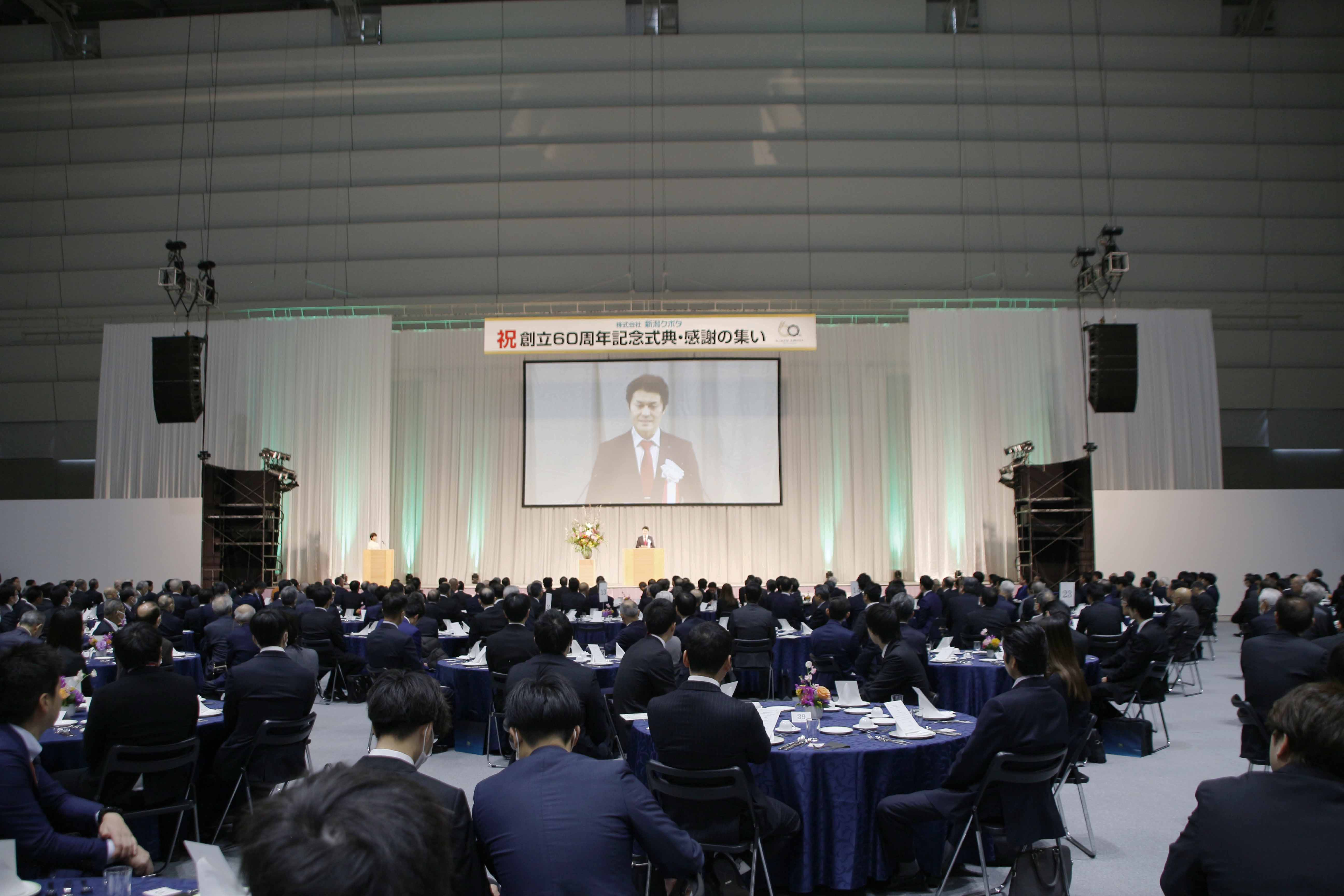 新潟クボタ 創立60周年記念式典開催